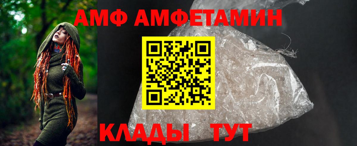 АМФЕТАМИН 97% Чистополь
