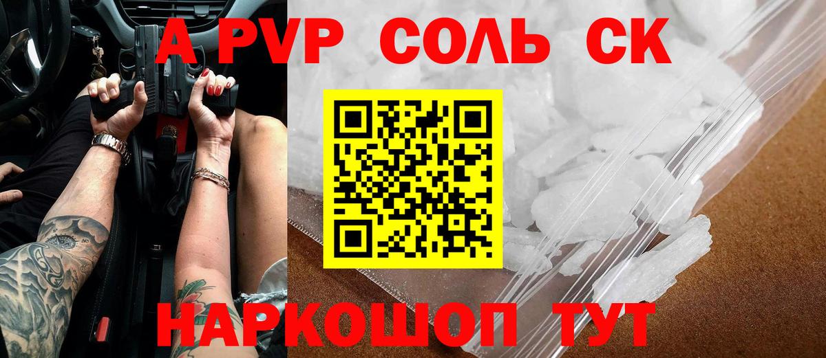 Alfa_PVP СК КРИС  Alpha PVP СК  Вход с VPN  Чистополь 