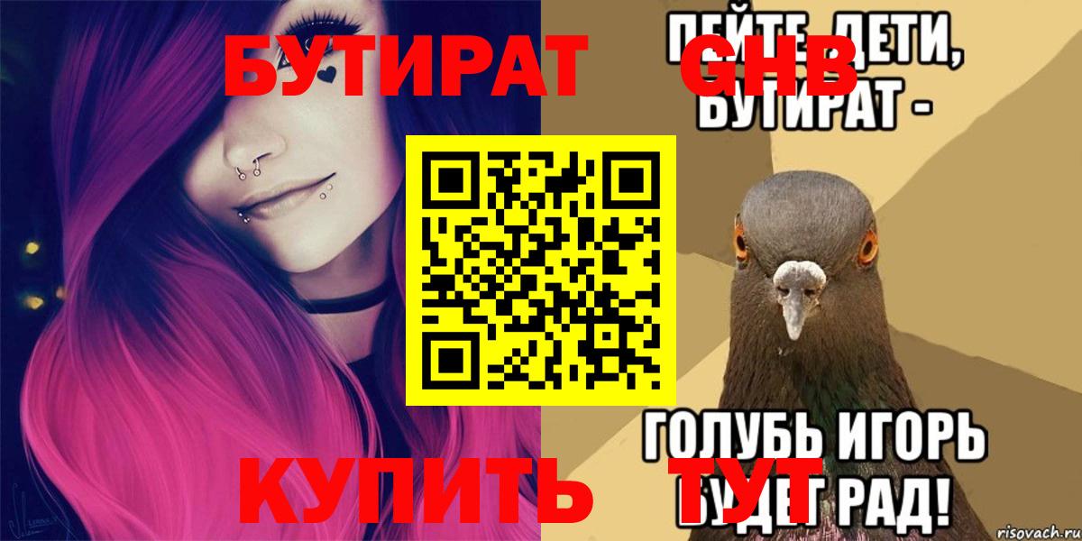Чистополь  БУТИРАТ Butirat  Вход с VPN 