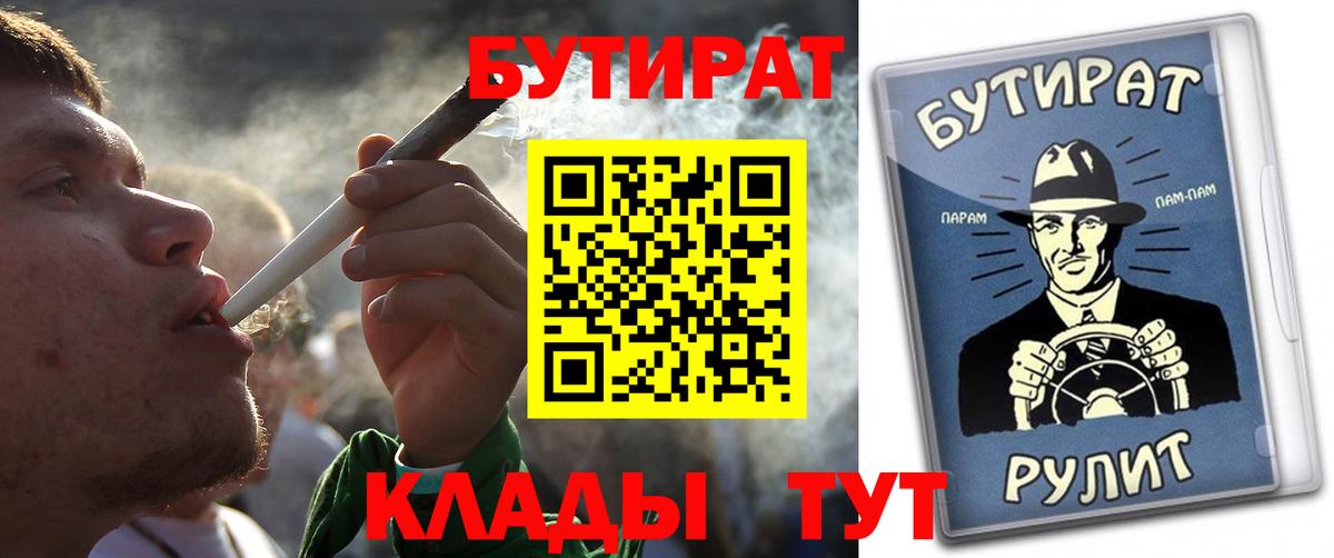 Бутират оксибутират Чистополь
