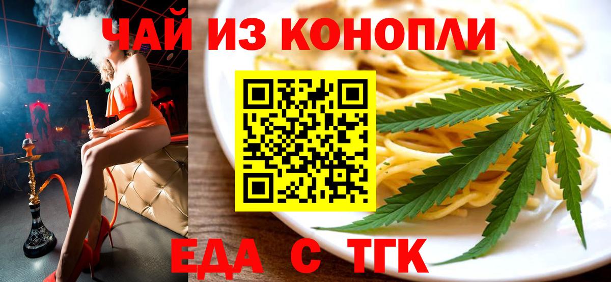 Canna-Cookies марихуана  Вход с VPN  Чистополь 