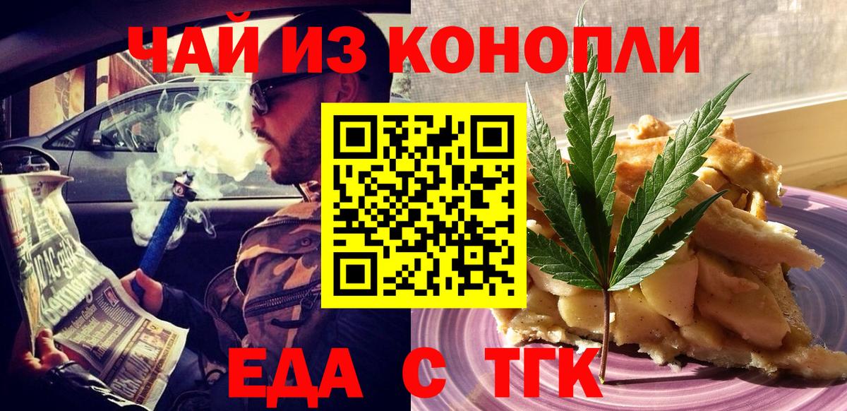 Печенье с ТГК марихуана Чистополь