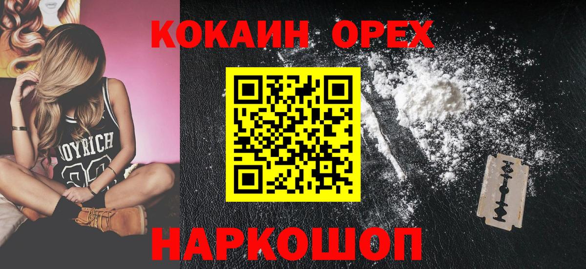 COCAIN 98% Чистополь