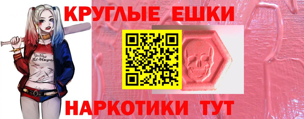 ЭКСТАЗИ 280мг Чистополь