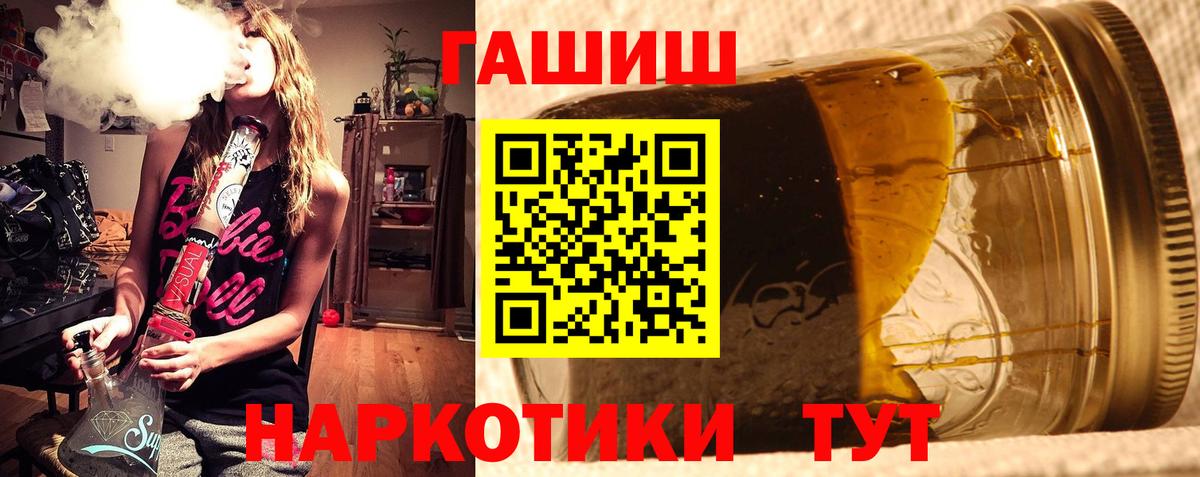 Чистополь  ГАШ Premium  Вход с VPN  ГАШ ice o lator 