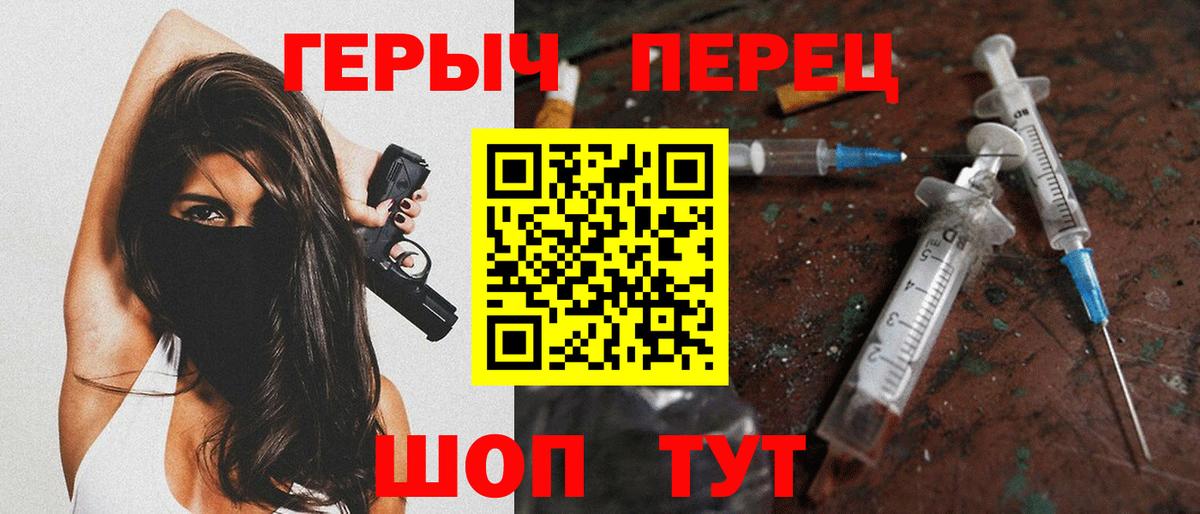 Чистополь  Героин  Вход с VPN  ГЕРОИН Heroin 