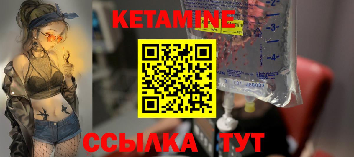 Кетамин VHQ  ссылка на мегу зеркало  Чистополь  Вход с VPN 