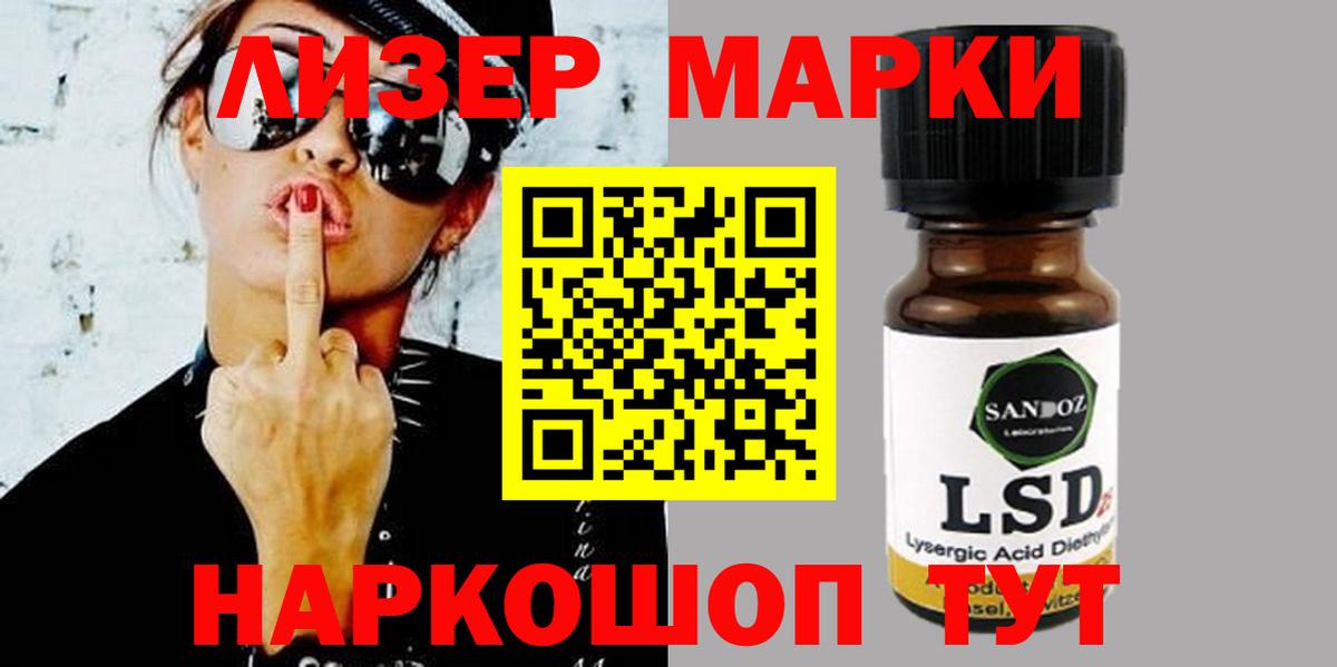 Чистополь  ЛСД экстази кислота  Вход с VPN  Лсд 25 экстази кислота 