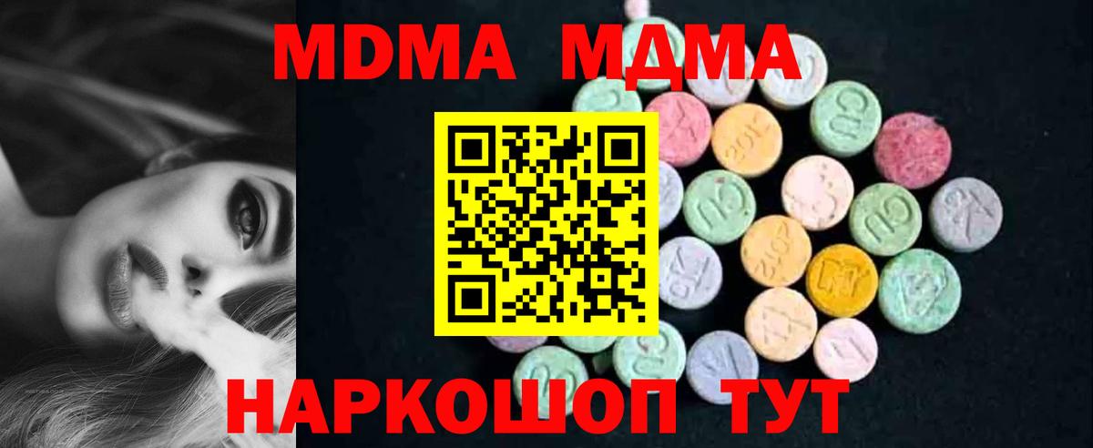 МДМА молли  МДМА Molly  Чистополь  Вход с VPN 