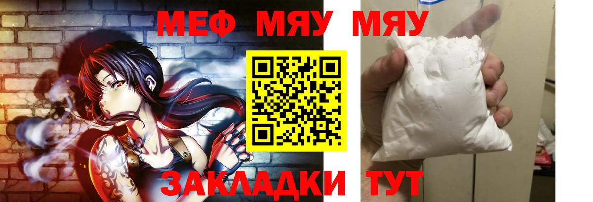 Чистополь  Меф mephedrone  Вход с VPN 