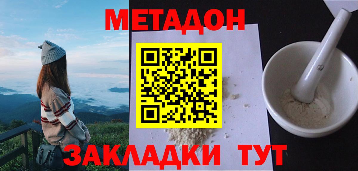Метадон мёд  shop клад  Чистополь  гидра вход  МЕТАДОН мёд  Вход с VPN 