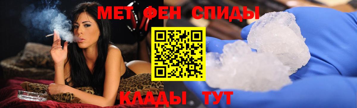 Первитин Methamphetamine Чистополь