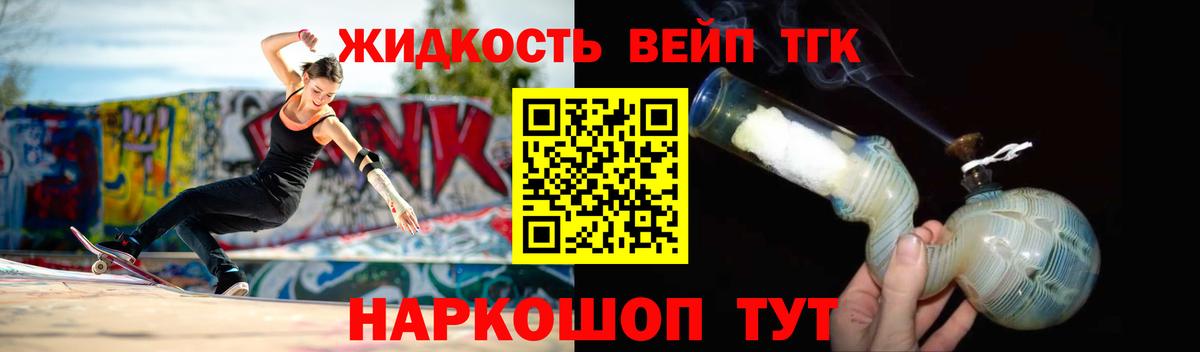 Дистиллят ТГК вейп  Вход с VPN  Чистополь 