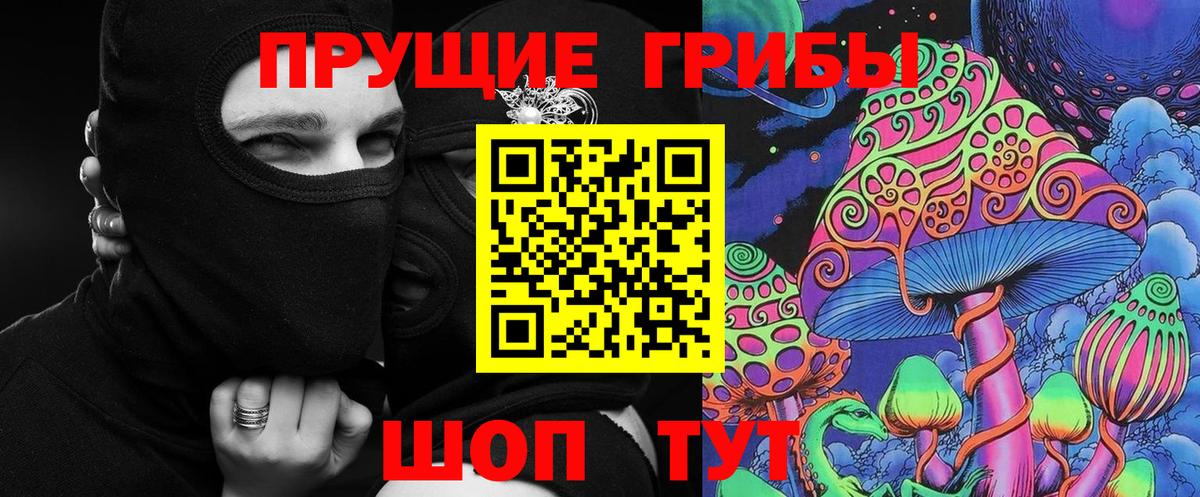 Галлюциногенные грибы GOLDEN TEACHER Чистополь